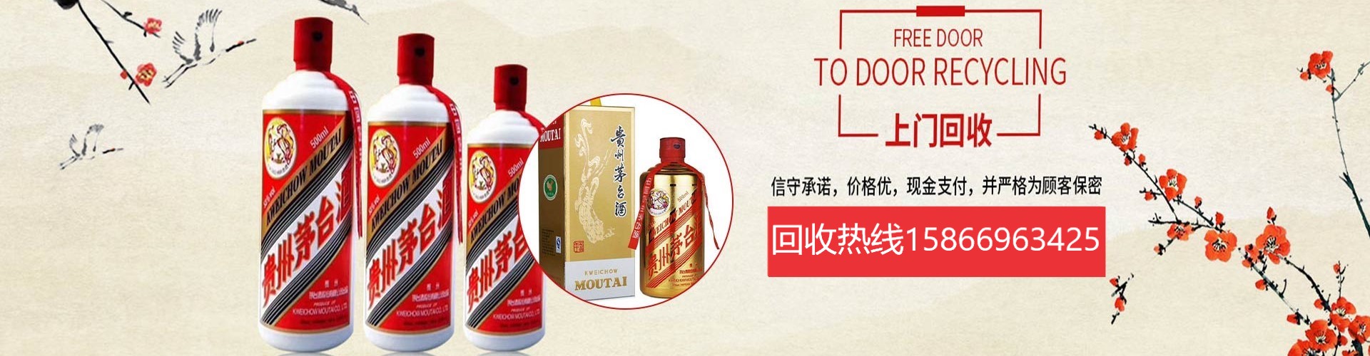 名酒禮品回收服務流程